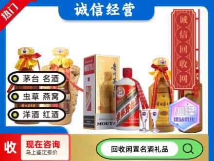 叠彩区回收茅台酒