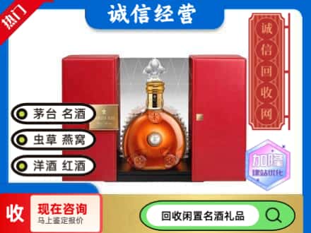 回收价格:叠彩区回收洋酒