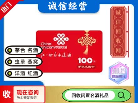 叠彩区回收联通充值卡