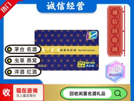 叠彩区回收麦德龙购物卡