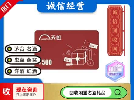 叠彩区回收天虹卡