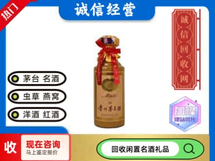 叠彩区回收三十年茅台酒