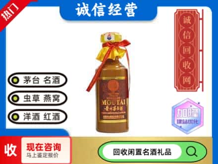 叠彩区回收五十年茅台酒