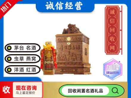 叠彩区回收八十年茅台酒