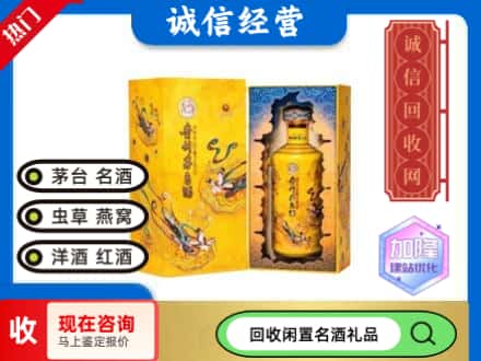 叠彩区回收散花茅台酒